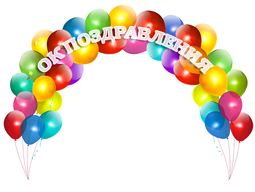 Картинки с днем рождения